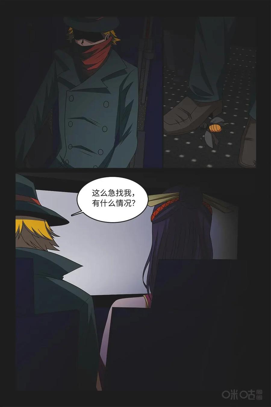 《妖怪生存手册》第83话：惩罚 第16页