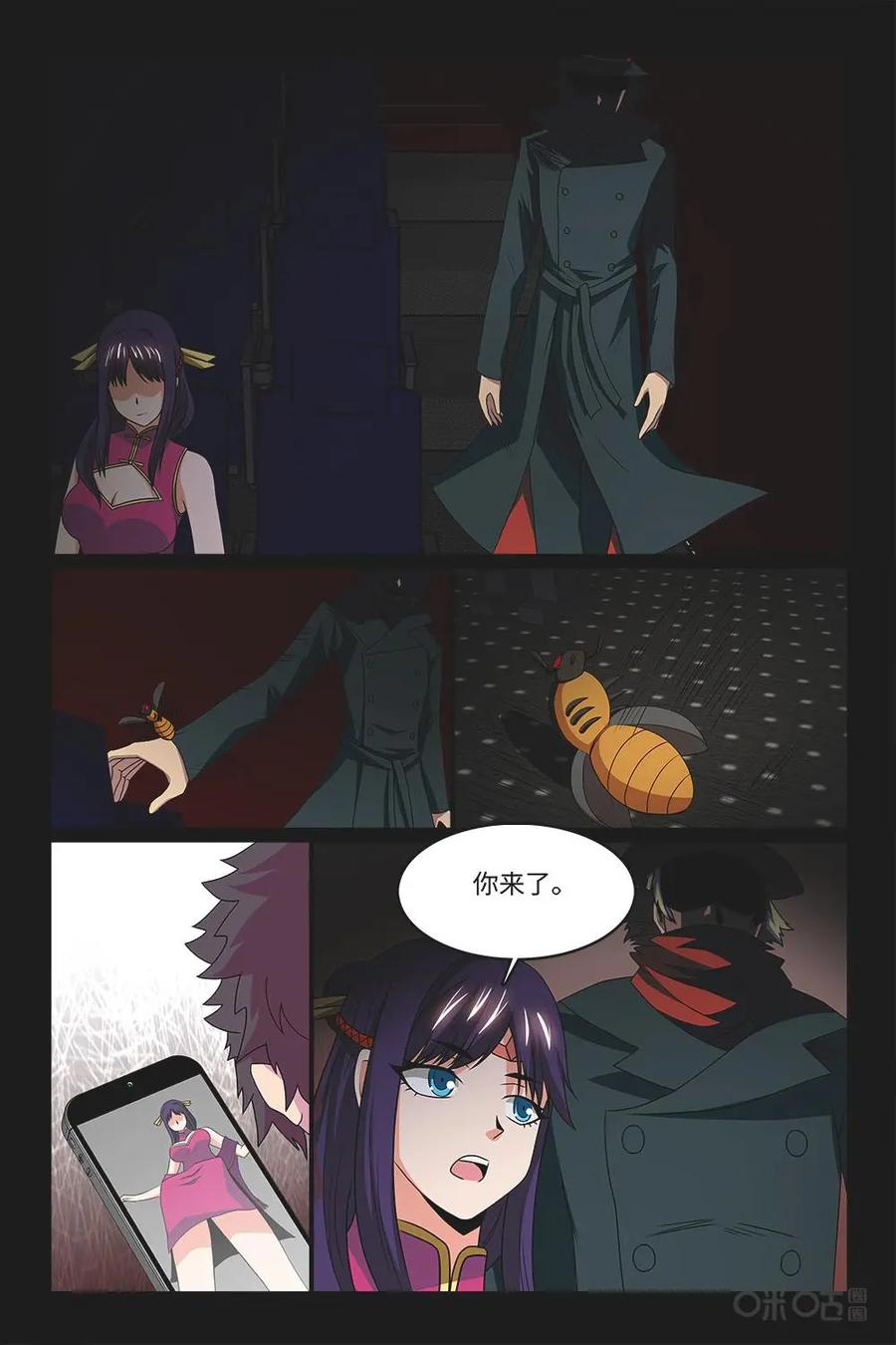 《妖怪生存手册》第83话：惩罚 第14页