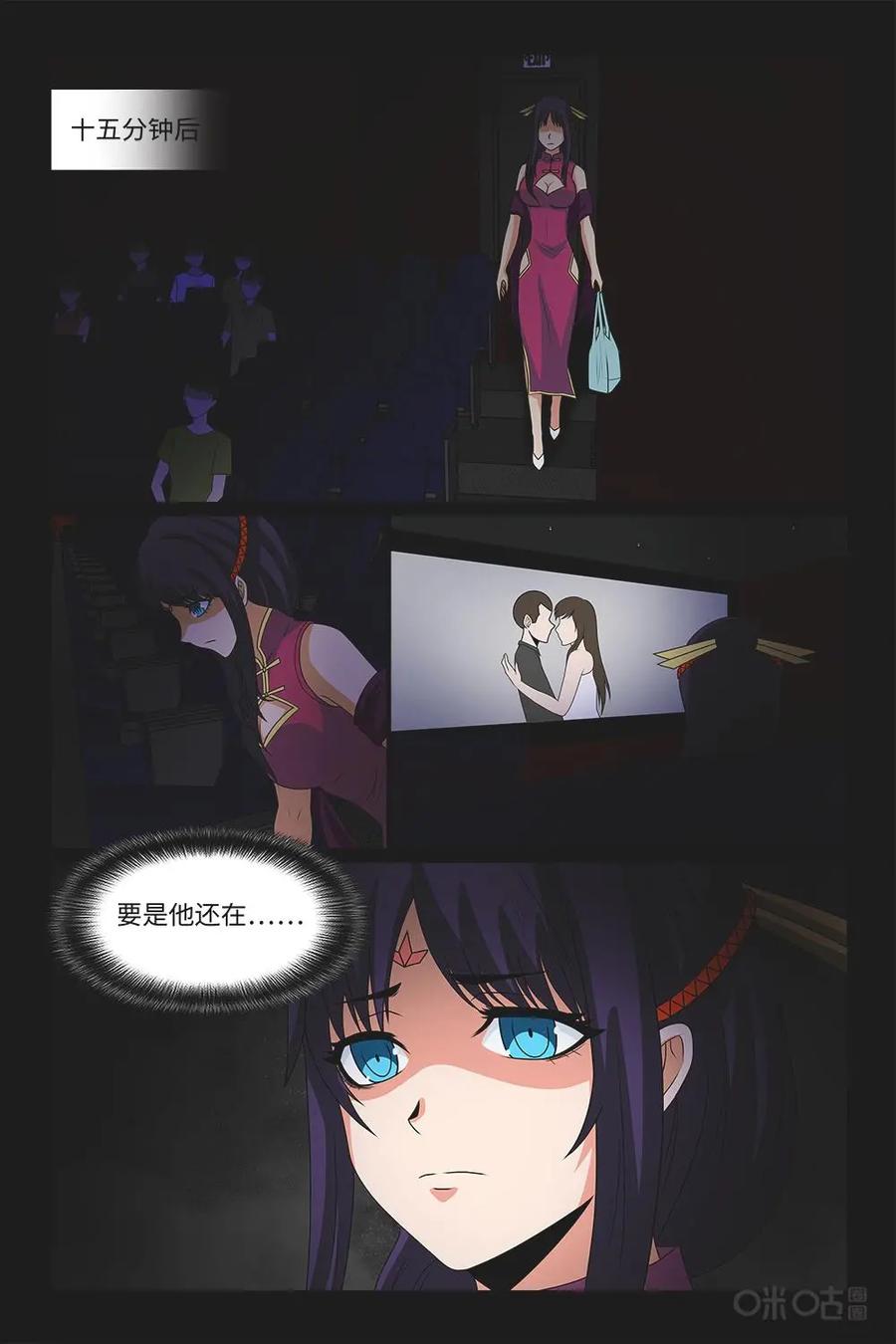 《妖怪生存手册》第83话：惩罚 第12页
