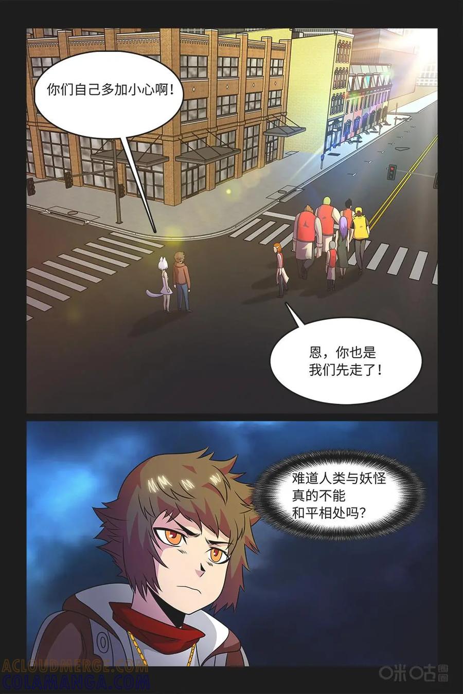 《妖怪生存手册》第85话：受制于人 第9页