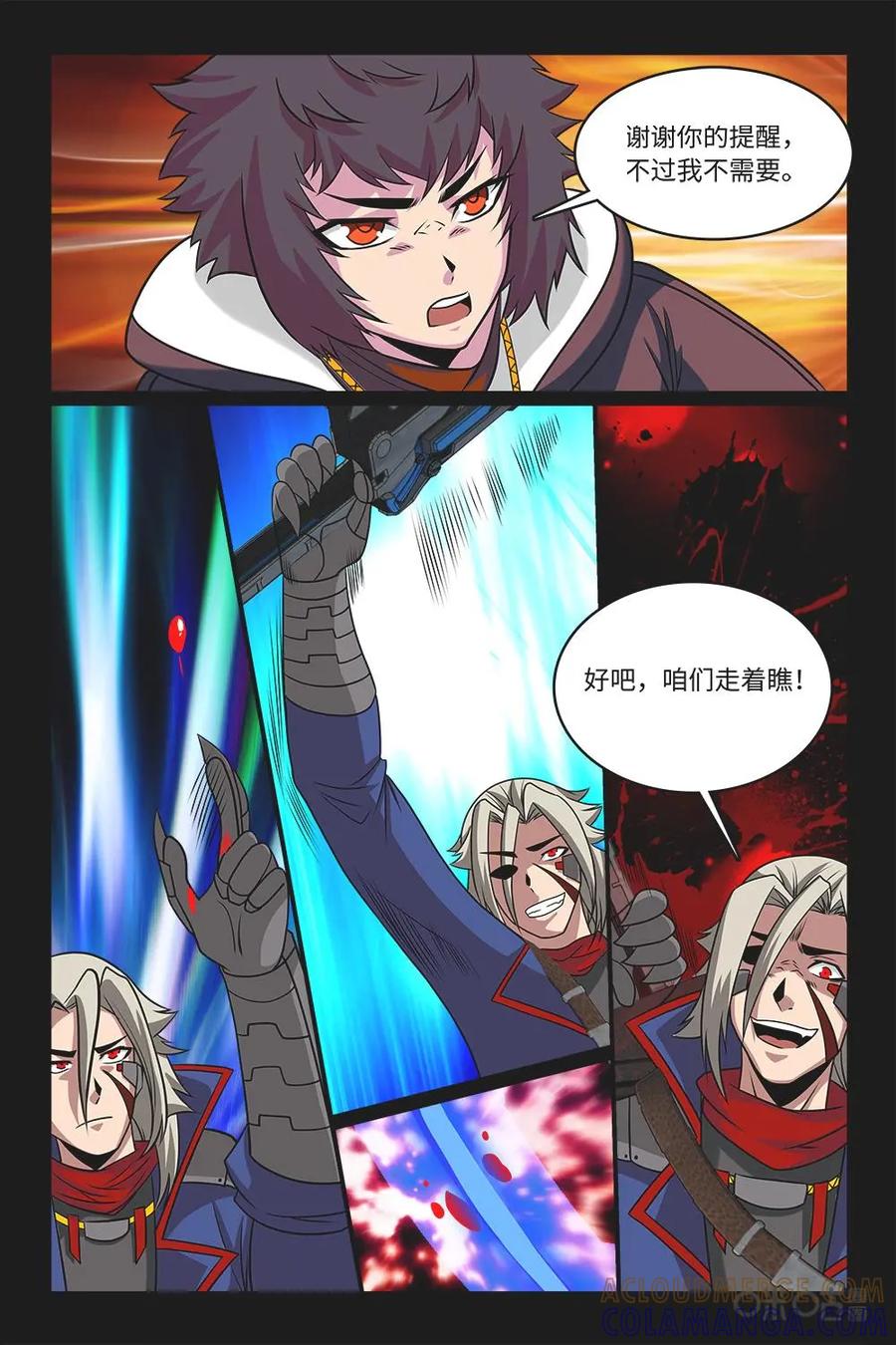 《妖怪生存手册》第85话：受制于人 第3页