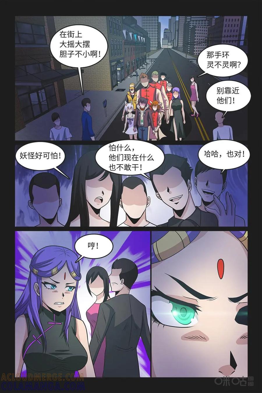 《妖怪生存手册》第85话：受制于人 第5页