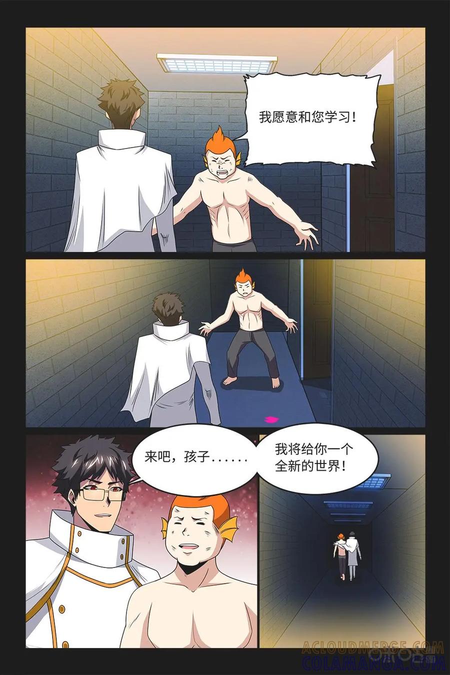 《妖怪生存手册》第89话：如何抉择 第11页