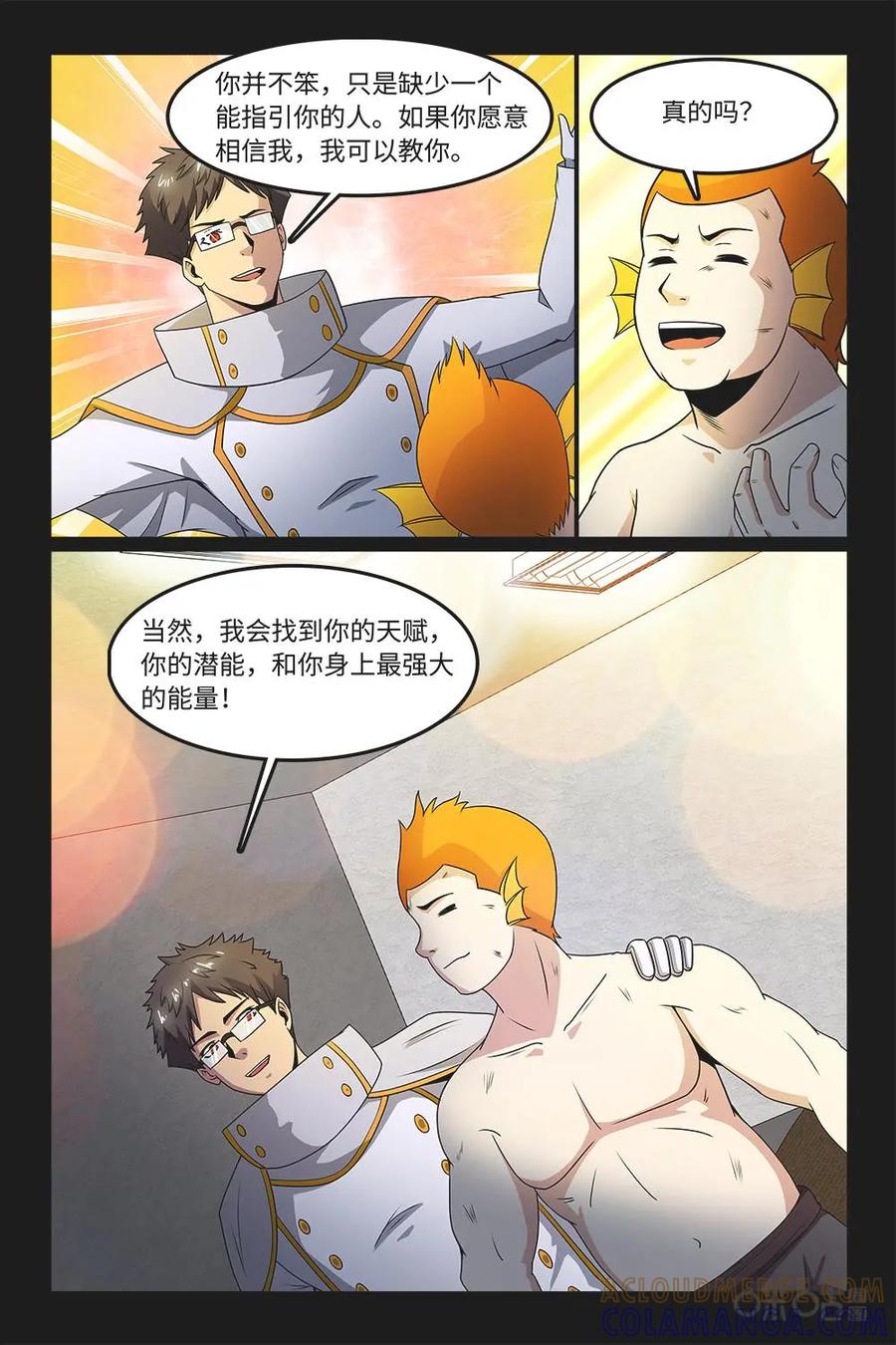 《妖怪生存手册》第89话：如何抉择 第7页
