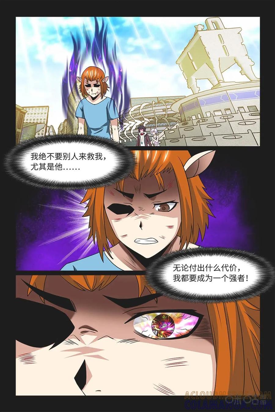 《妖怪生存手册》第90话：替死鬼 第7页