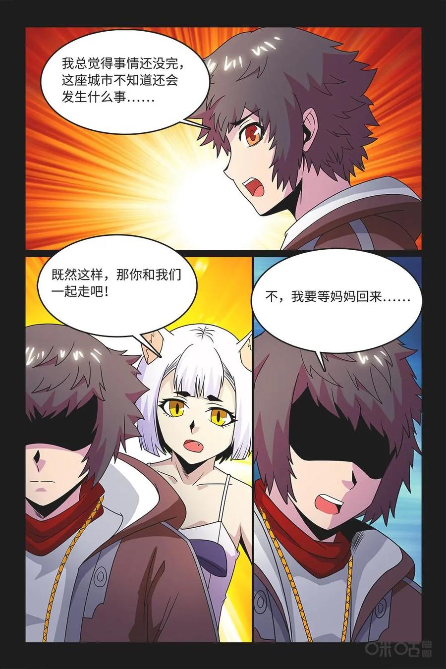 《妖怪生存手册》第92话：分别在际 第4页