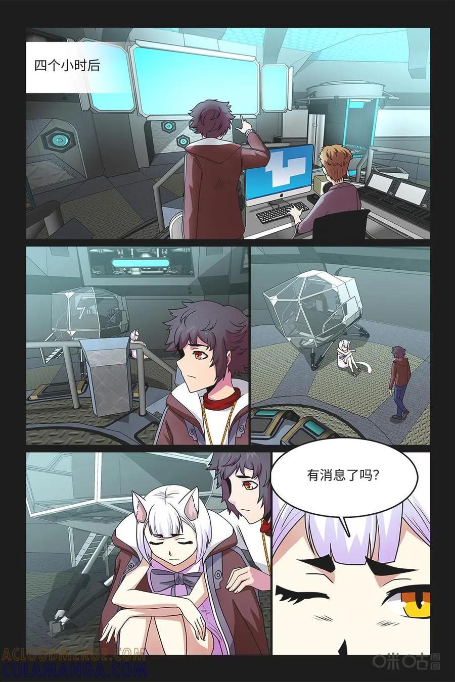 《妖怪生存手册》第93话：离奇失踪 第13页