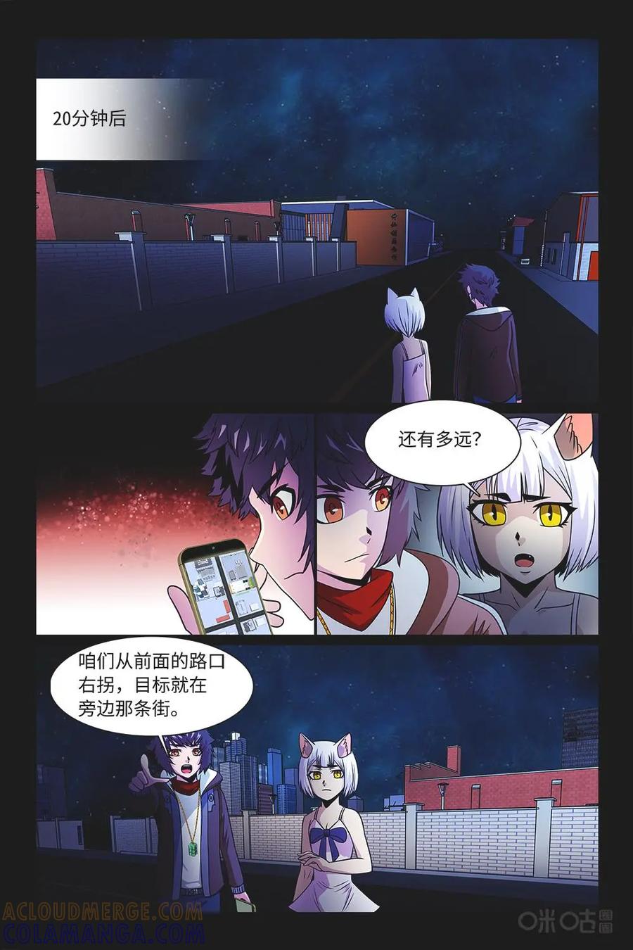 《妖怪生存手册》第95话：排查目标 第13页