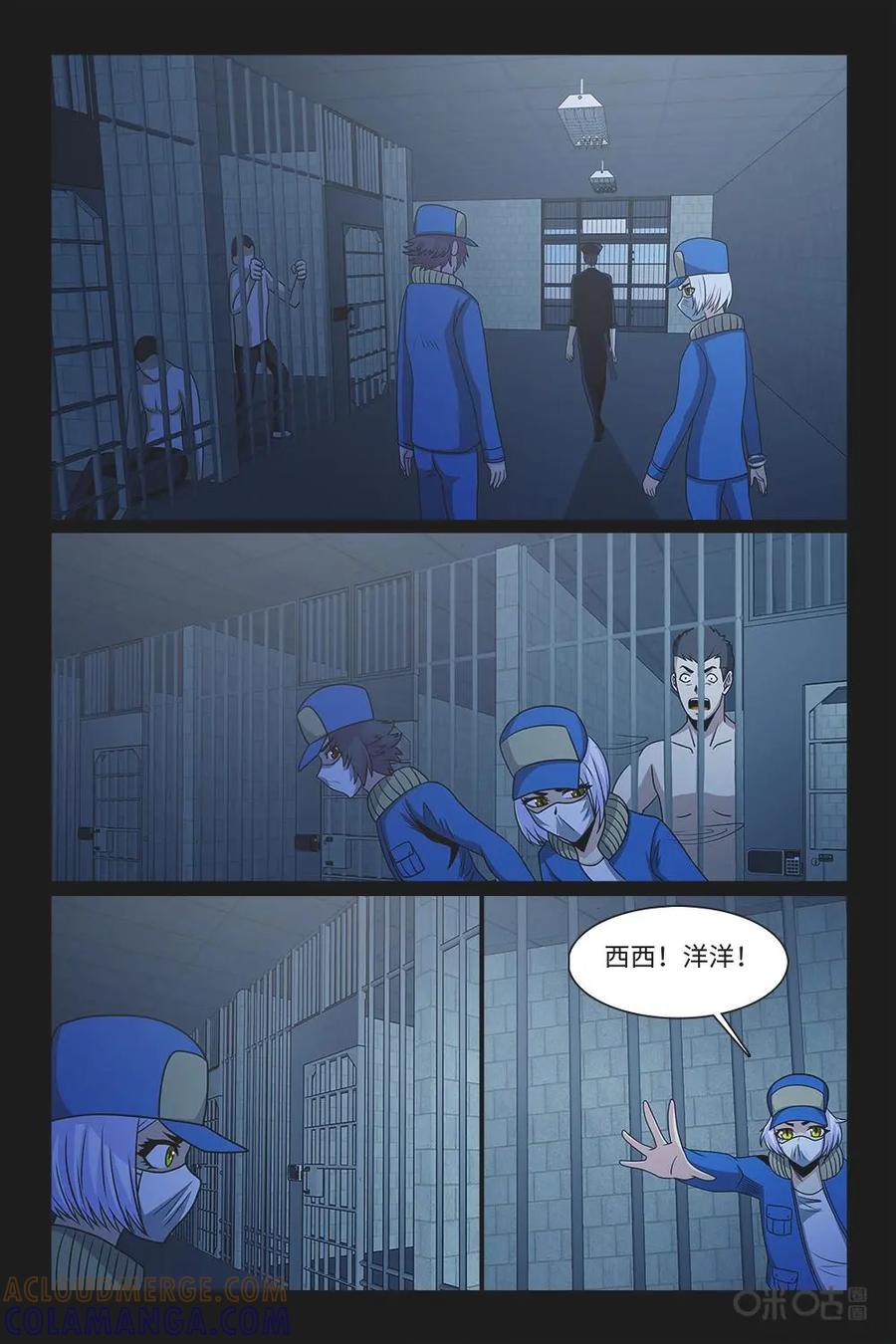 《妖怪生存手册》第96话：地下的秘密 第19页