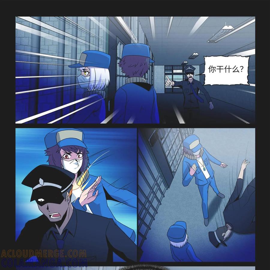 《妖怪生存手册》第97话：深入虎穴 第5页