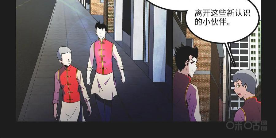 《妖怪生存手册》第97话：深入虎穴 第8页