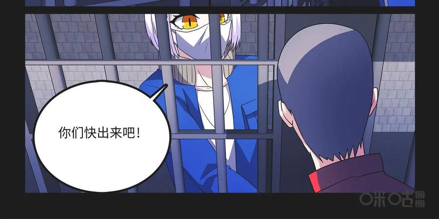《妖怪生存手册》第97话：深入虎穴 第22页