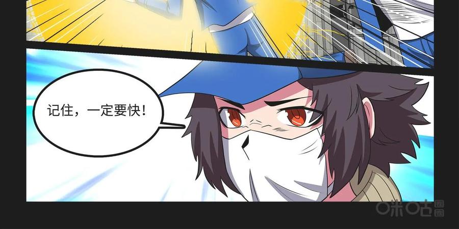 《妖怪生存手册》第97话：深入虎穴 第30页