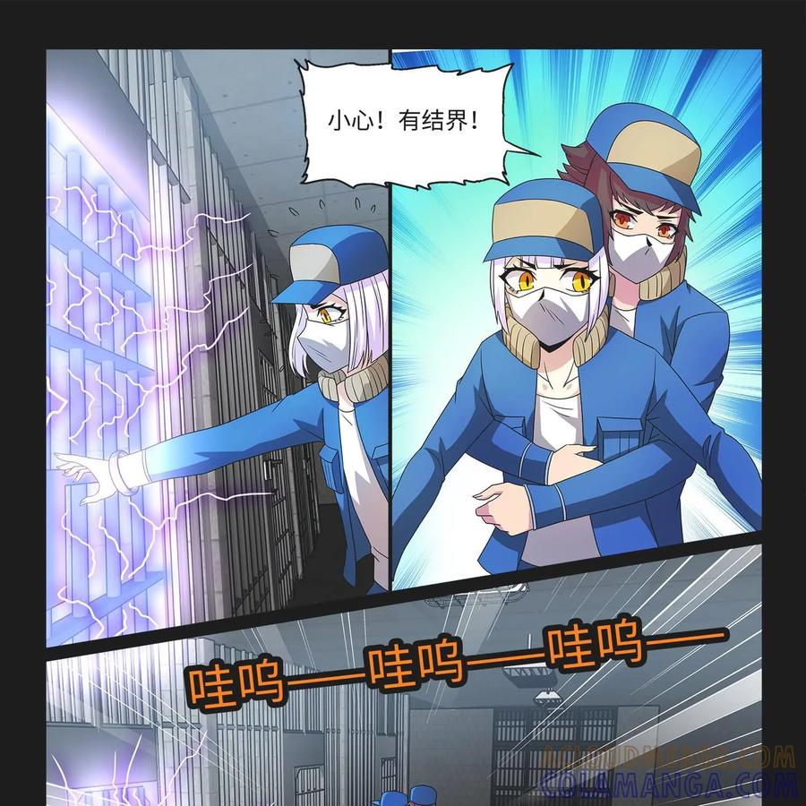 《妖怪生存手册》第97话：深入虎穴 第25页