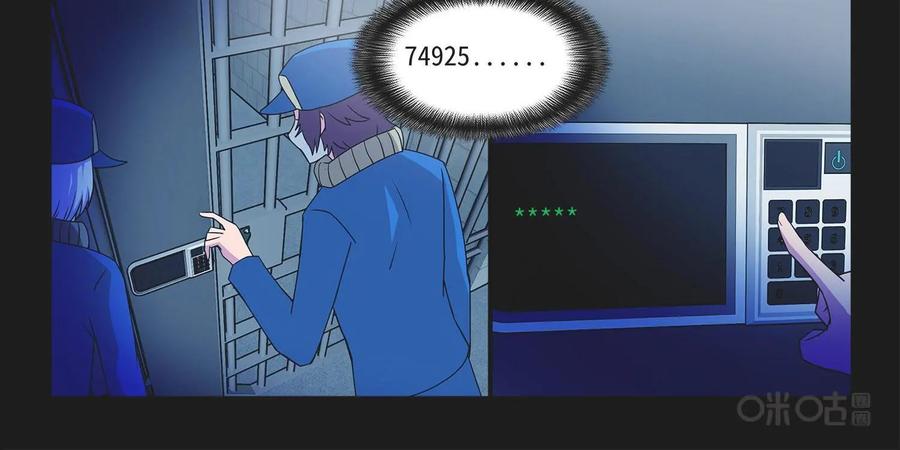 《妖怪生存手册》第97话：深入虎穴 第6页