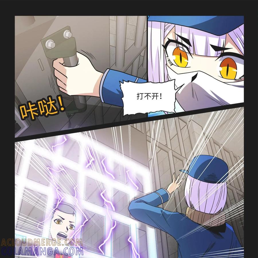 《妖怪生存手册》第97话：深入虎穴 第23页