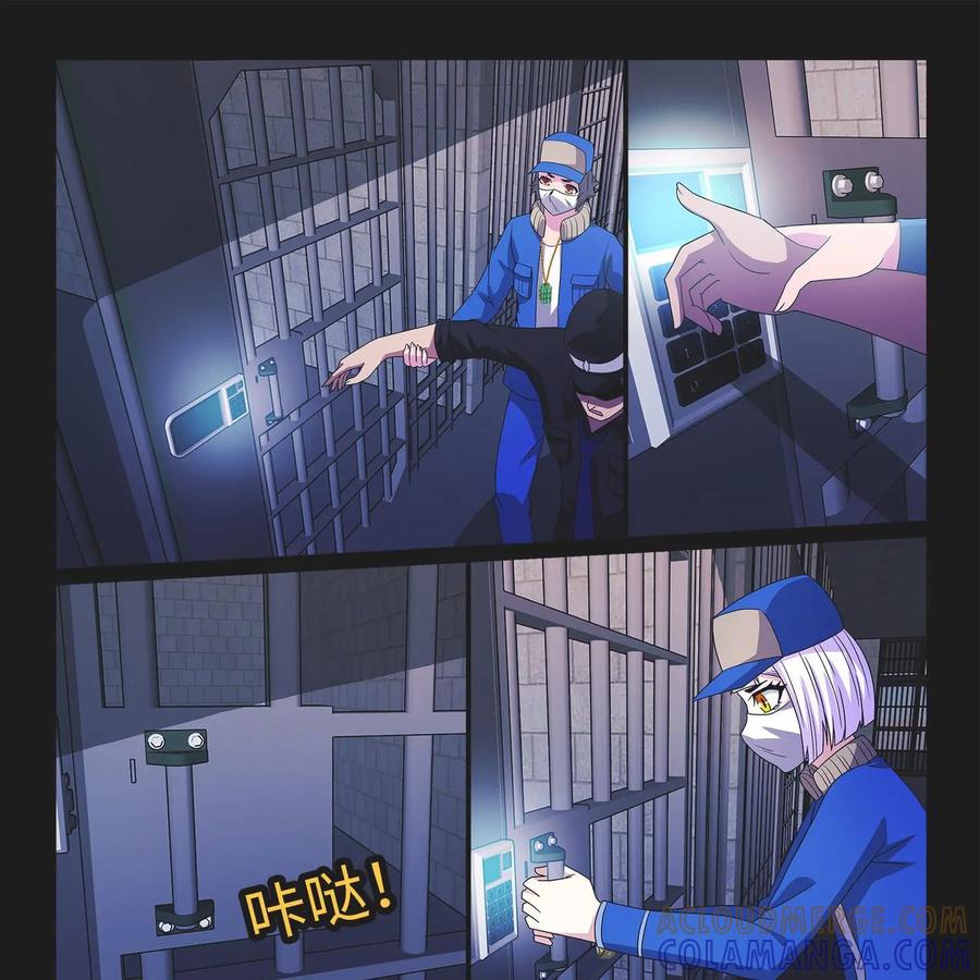 《妖怪生存手册》第97话：深入虎穴 第21页