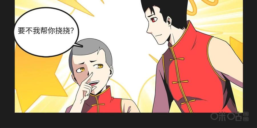 《妖怪生存手册》第97话：深入虎穴 第12页