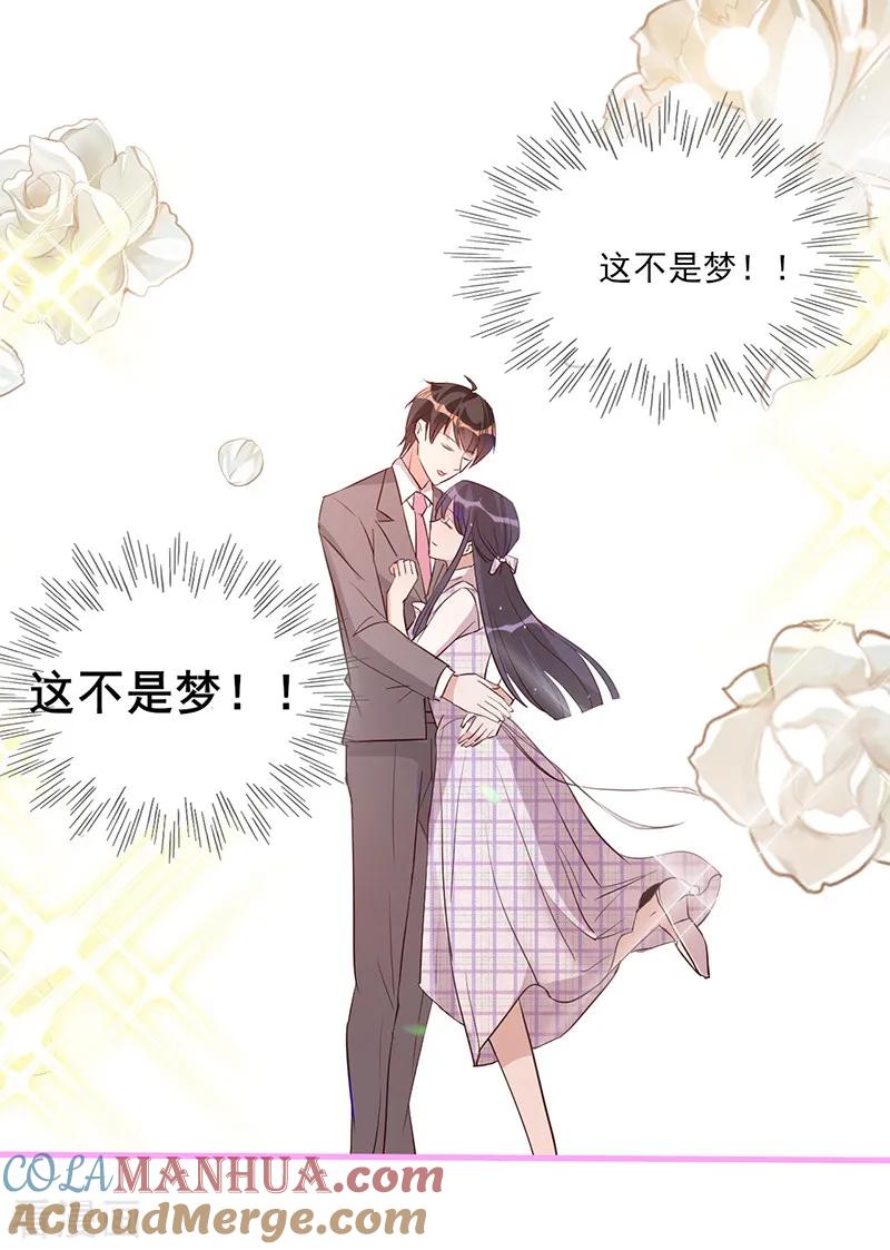 《以婚之名》第8话 搬到我家住 第41页