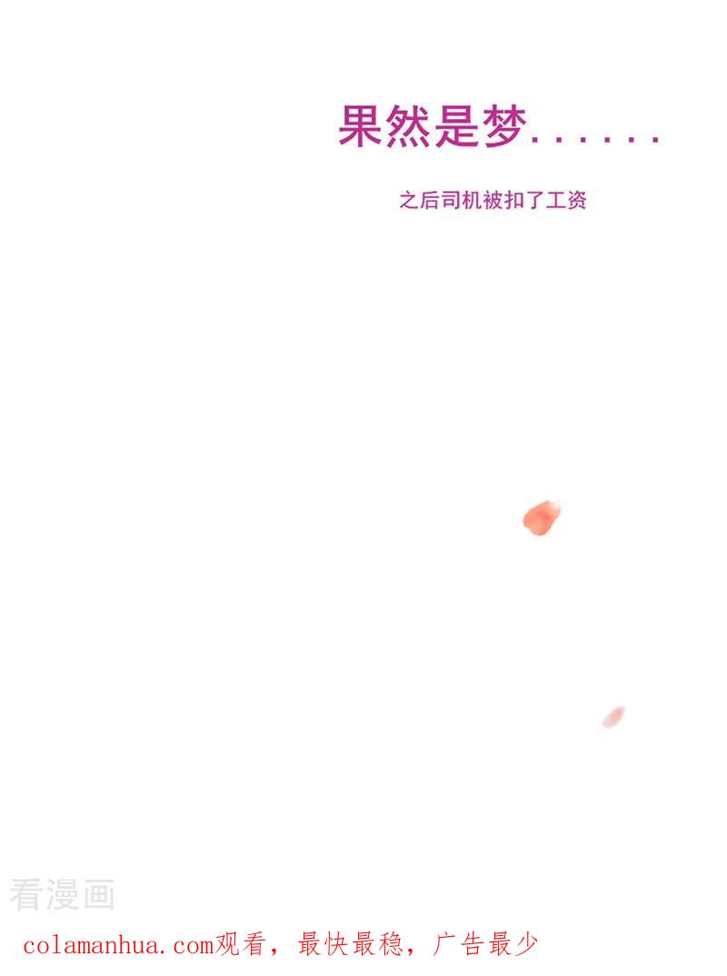 《以婚之名》第8话 搬到我家住 第44页
