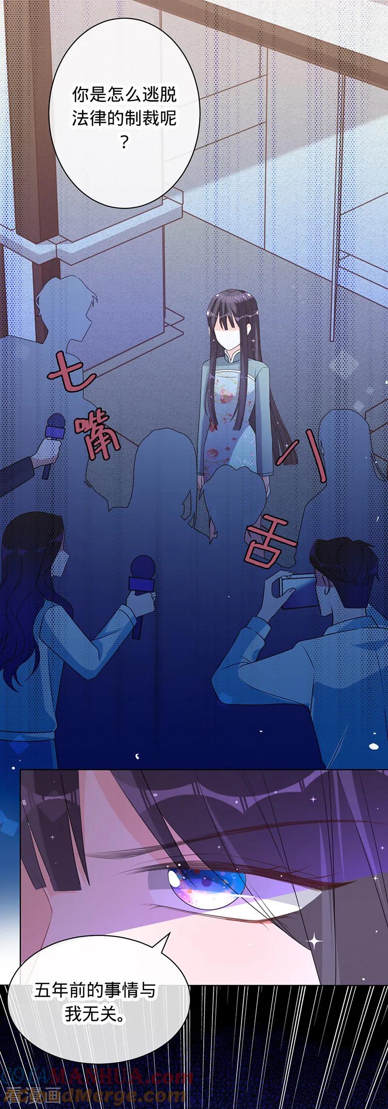 《以婚之名》第8话 搬到我家住 第3页