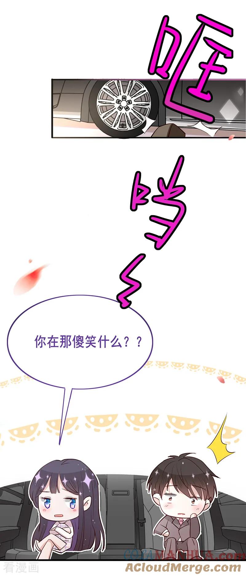 《以婚之名》第8话 搬到我家住 第43页