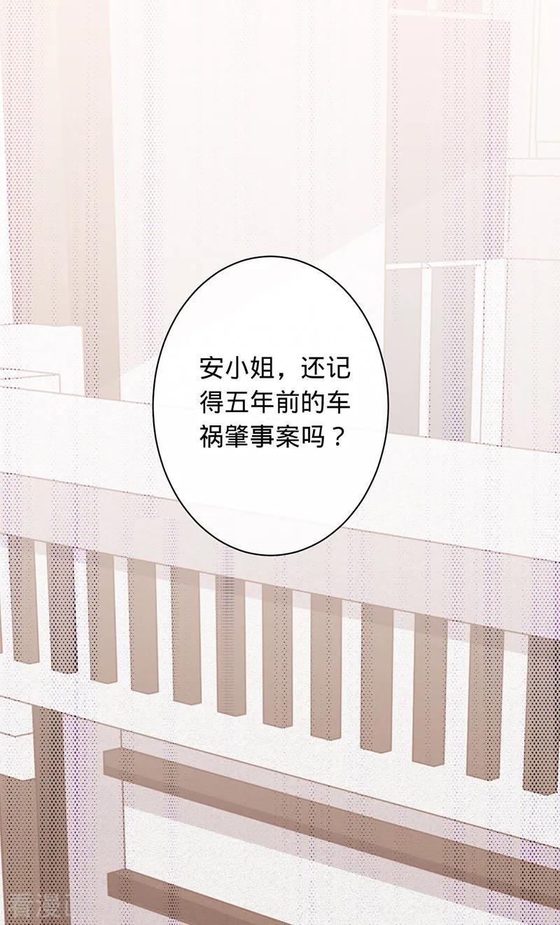 《以婚之名》第8话 搬到我家住 第2页