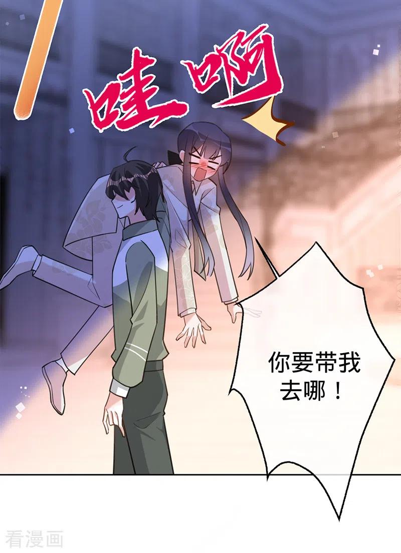《以婚之名》第99话 迈向幸福的第一步 第8页