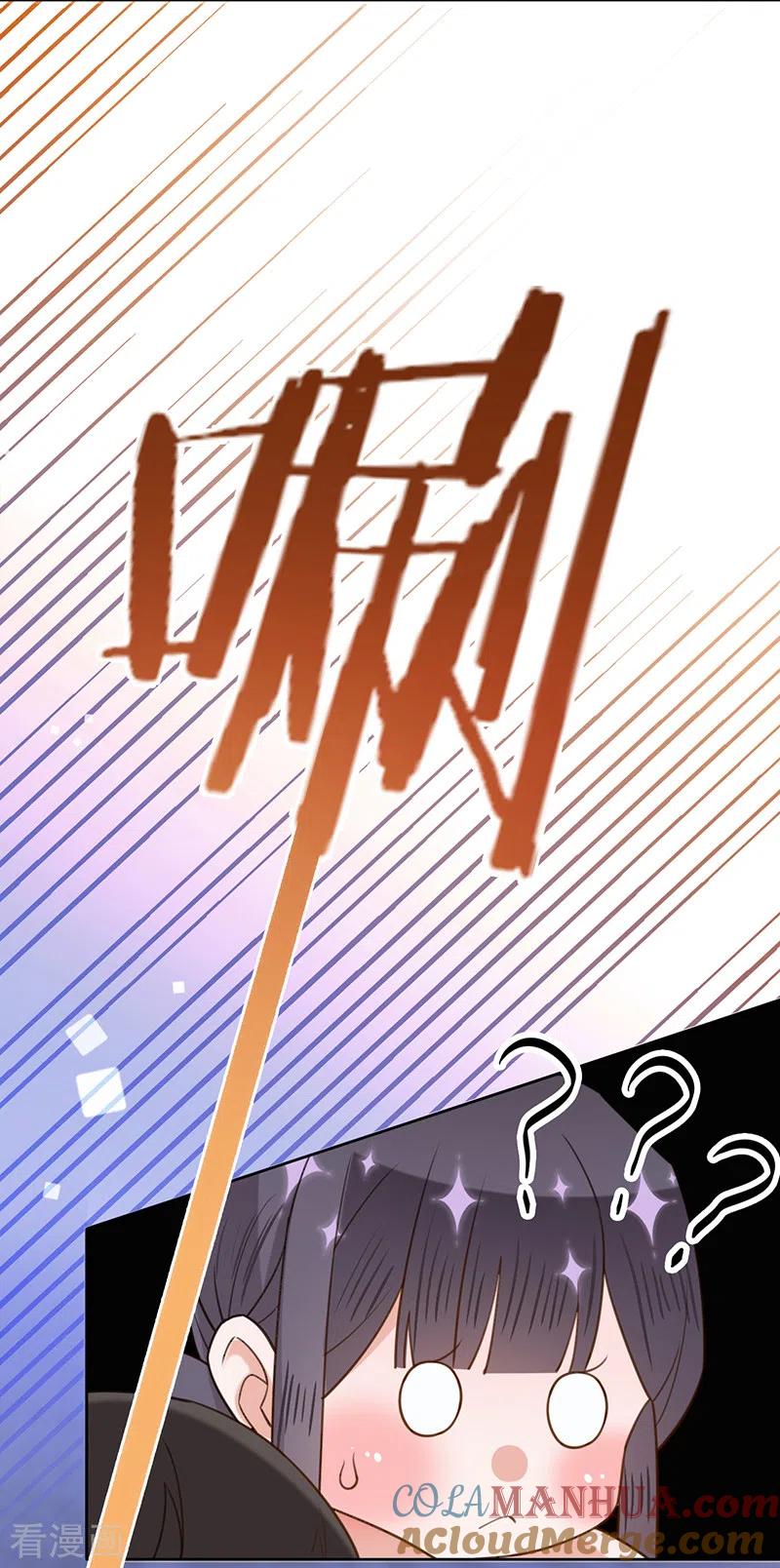 《以婚之名》第99话 迈向幸福的第一步 第7页