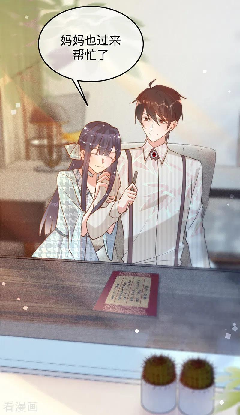 《以婚之名》第99话 迈向幸福的第一步 第24页