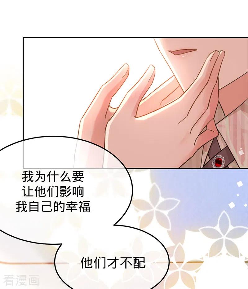 《以婚之名》第99话 迈向幸福的第一步 第26页