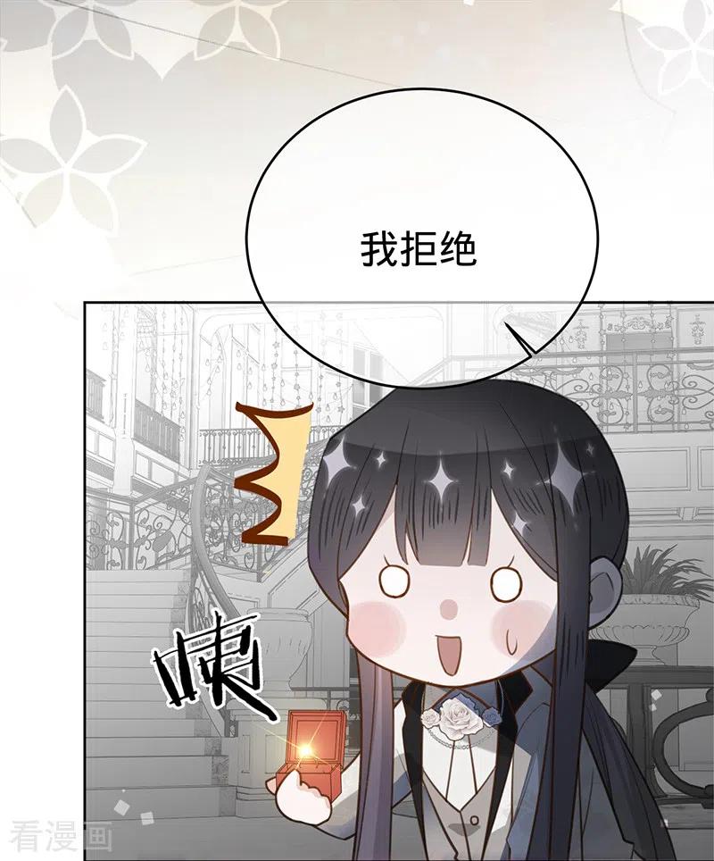 《以婚之名》第99话 迈向幸福的第一步 第4页