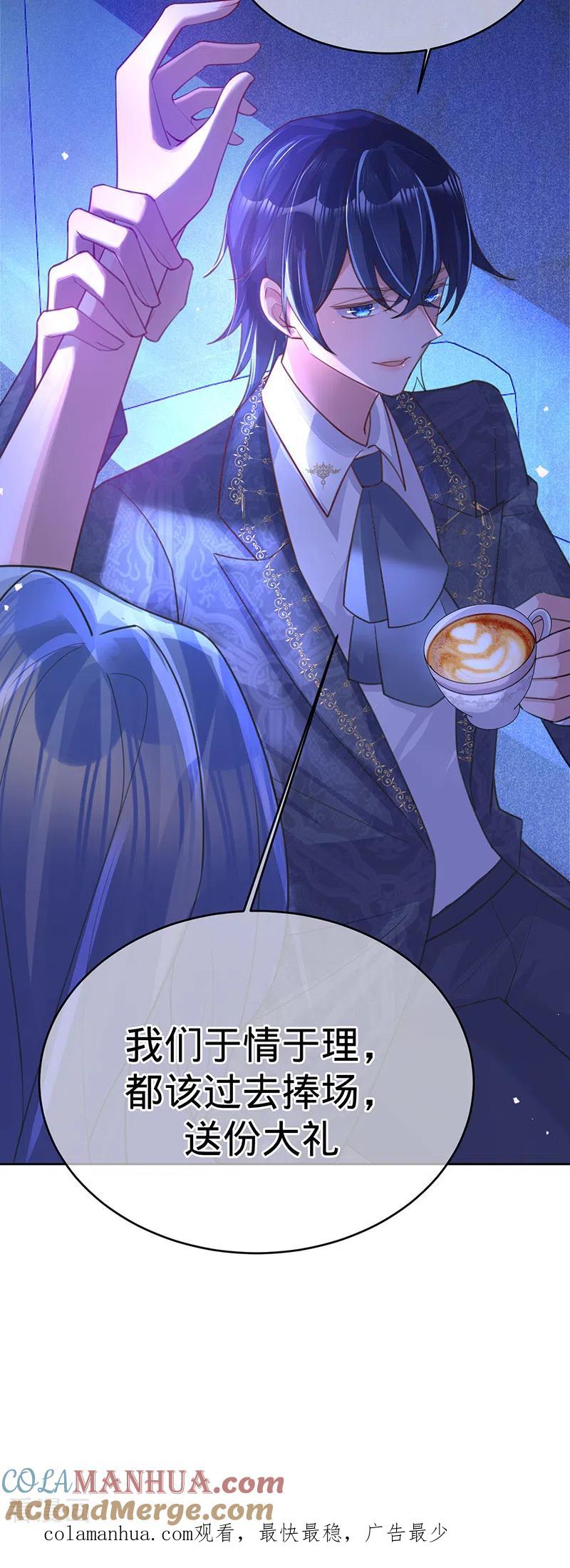《以婚之名》第99话 迈向幸福的第一步 第33页