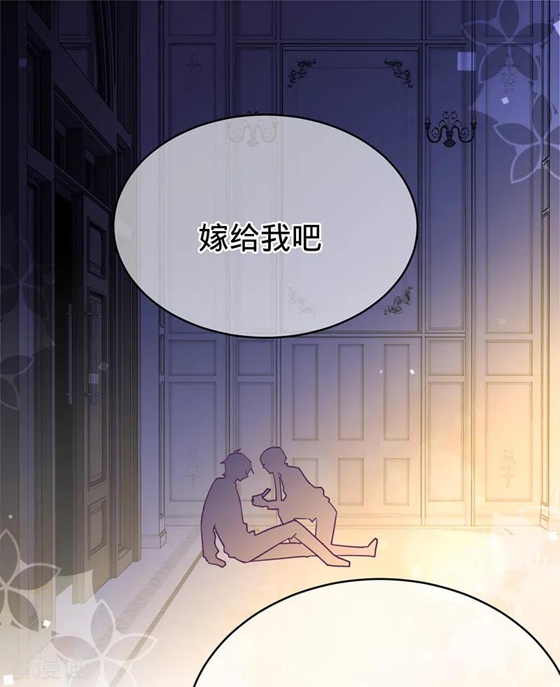 《以婚之名》第99话 迈向幸福的第一步 第2页