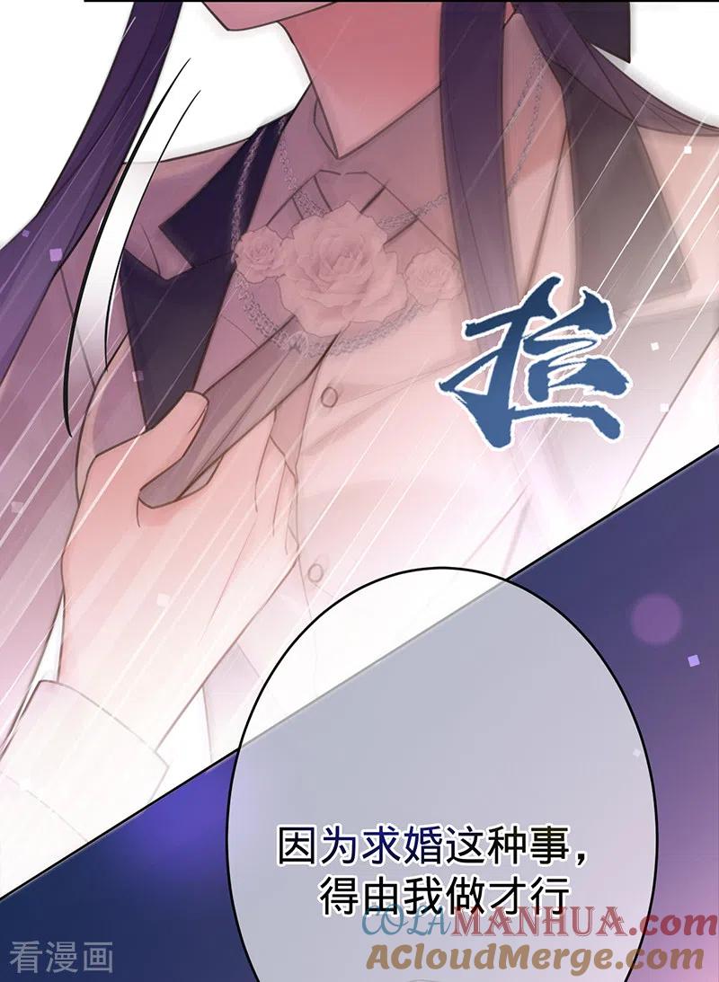 《以婚之名》第99话 迈向幸福的第一步 第5页