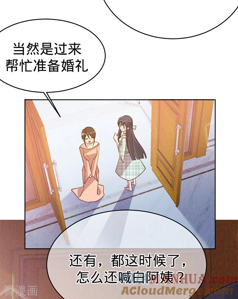 《以婚之名》第99话 迈向幸福的第一步 第19页