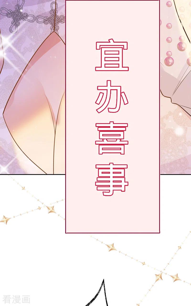 《以婚之名》第100话 Sam的礼物 第40页