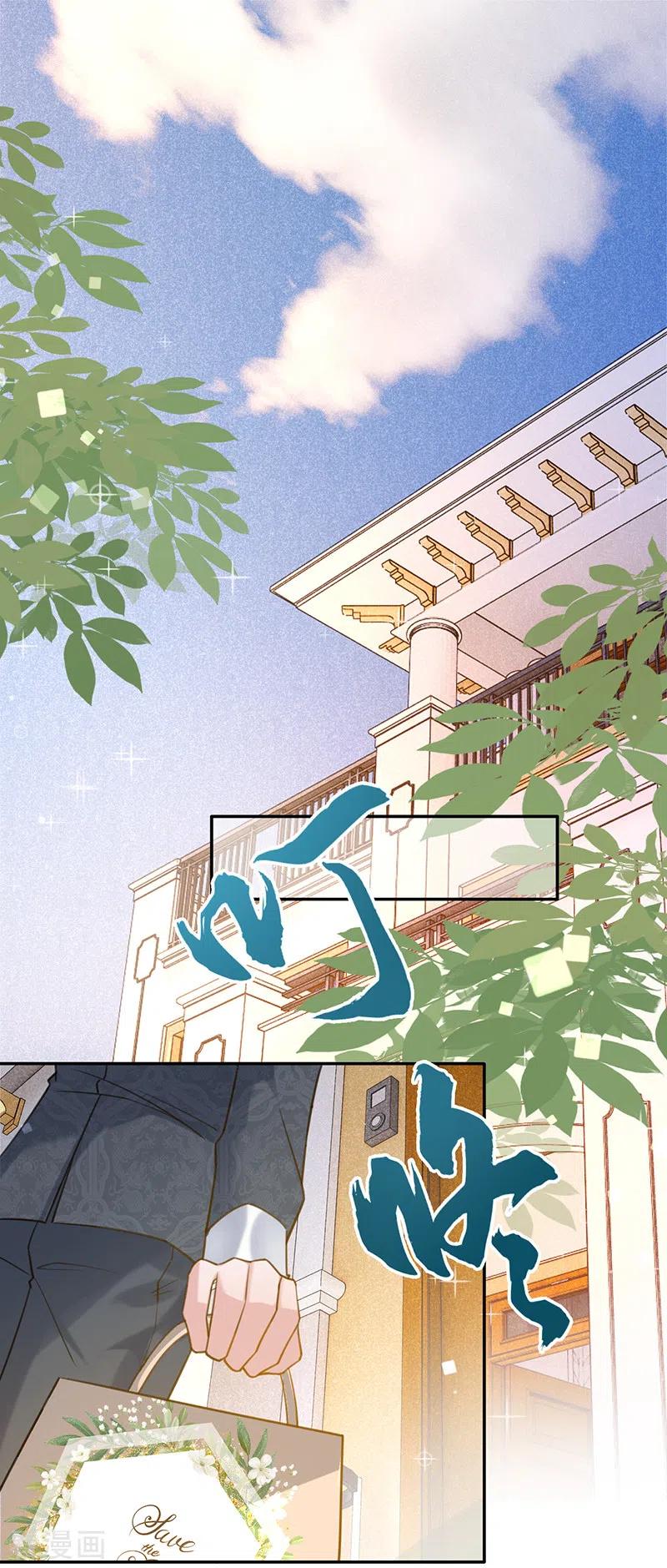 《以婚之名》第100话 Sam的礼物 第2页