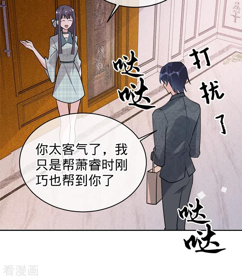 《以婚之名》第100话 Sam的礼物 第8页
