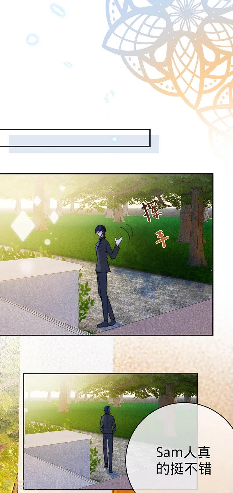 《以婚之名》第100话 Sam的礼物 第26页