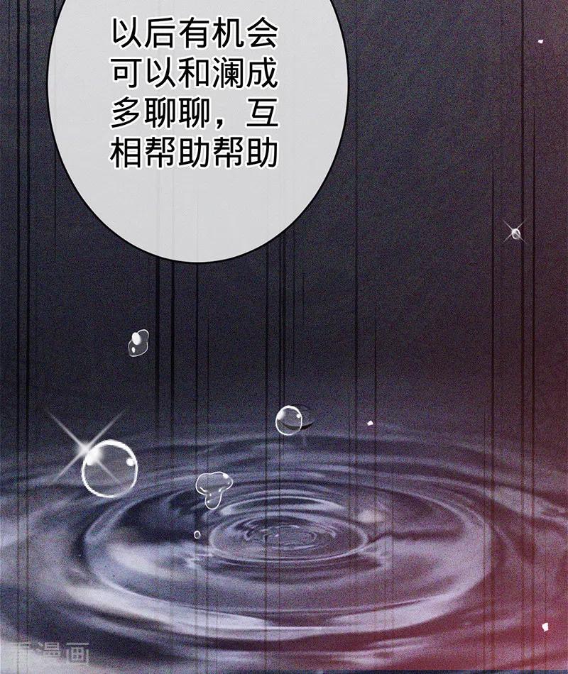 《以婚之名》第100话 Sam的礼物 第22页