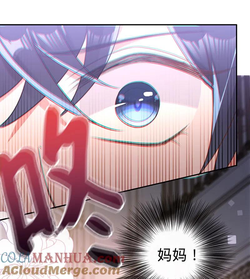 《以婚之名》第100话 Sam的礼物 第13页