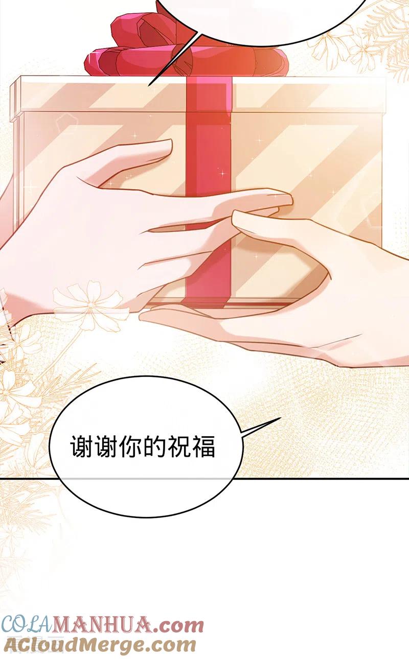 《以婚之名》第100话 Sam的礼物 第11页