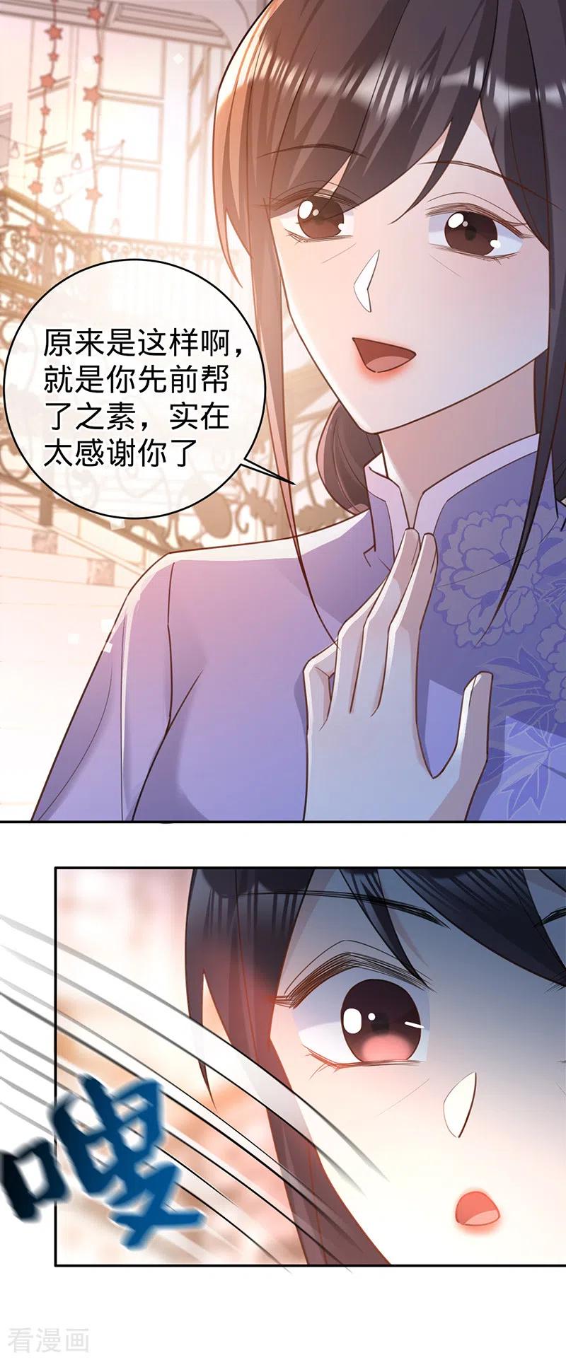 《以婚之名》第100话 Sam的礼物 第16页