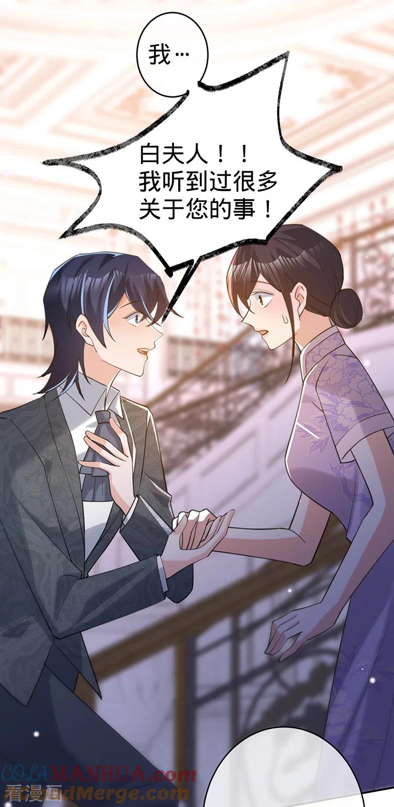 《以婚之名》第100话 Sam的礼物 第17页