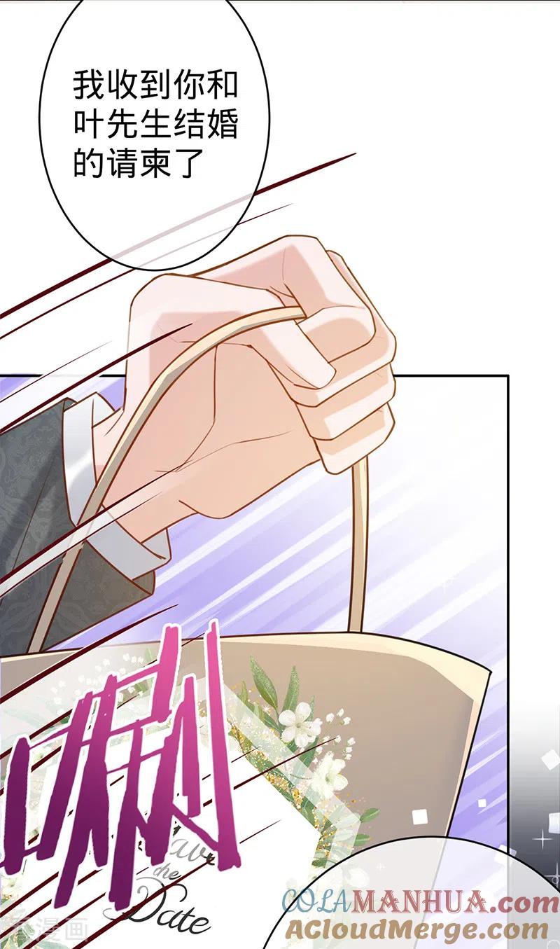 《以婚之名》第100话 Sam的礼物 第5页