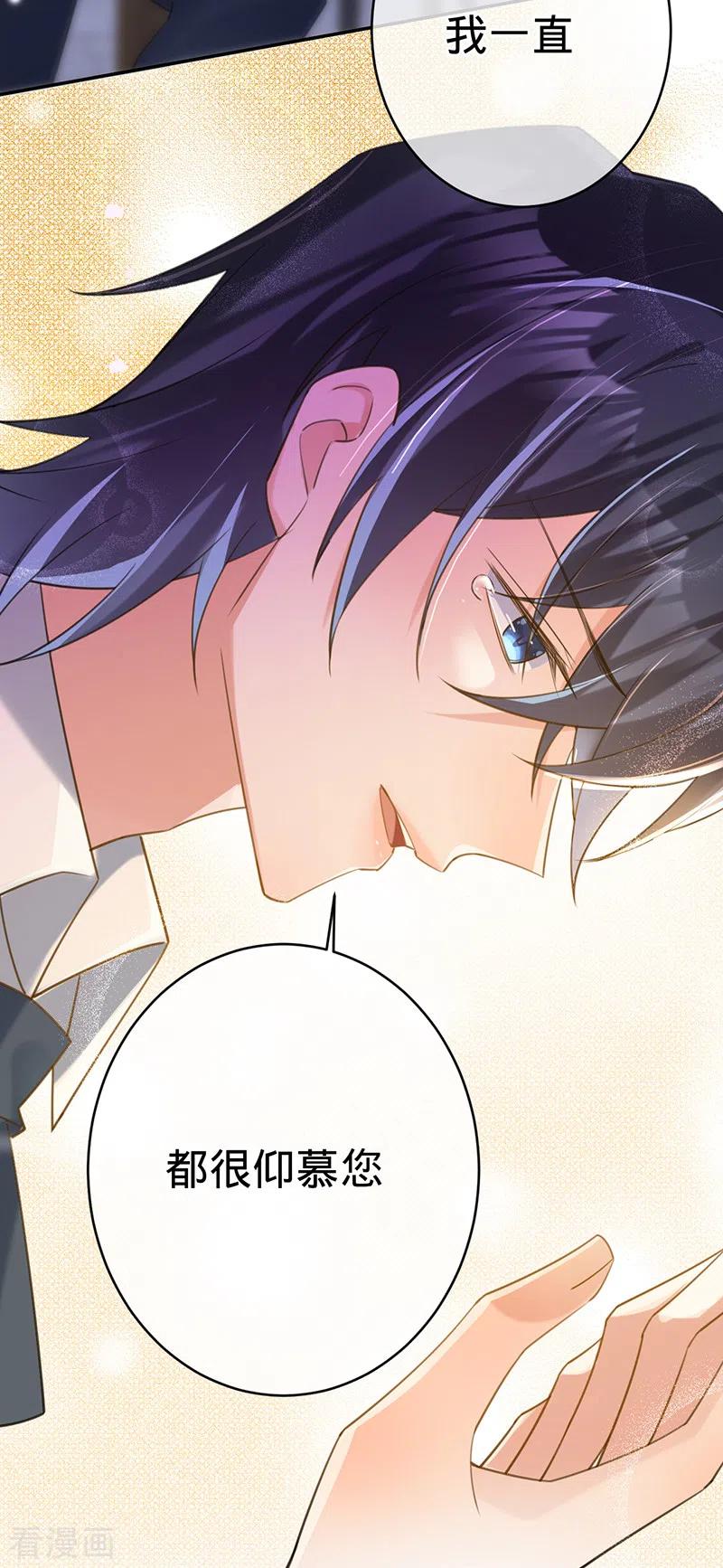 《以婚之名》第100话 Sam的礼物 第18页
