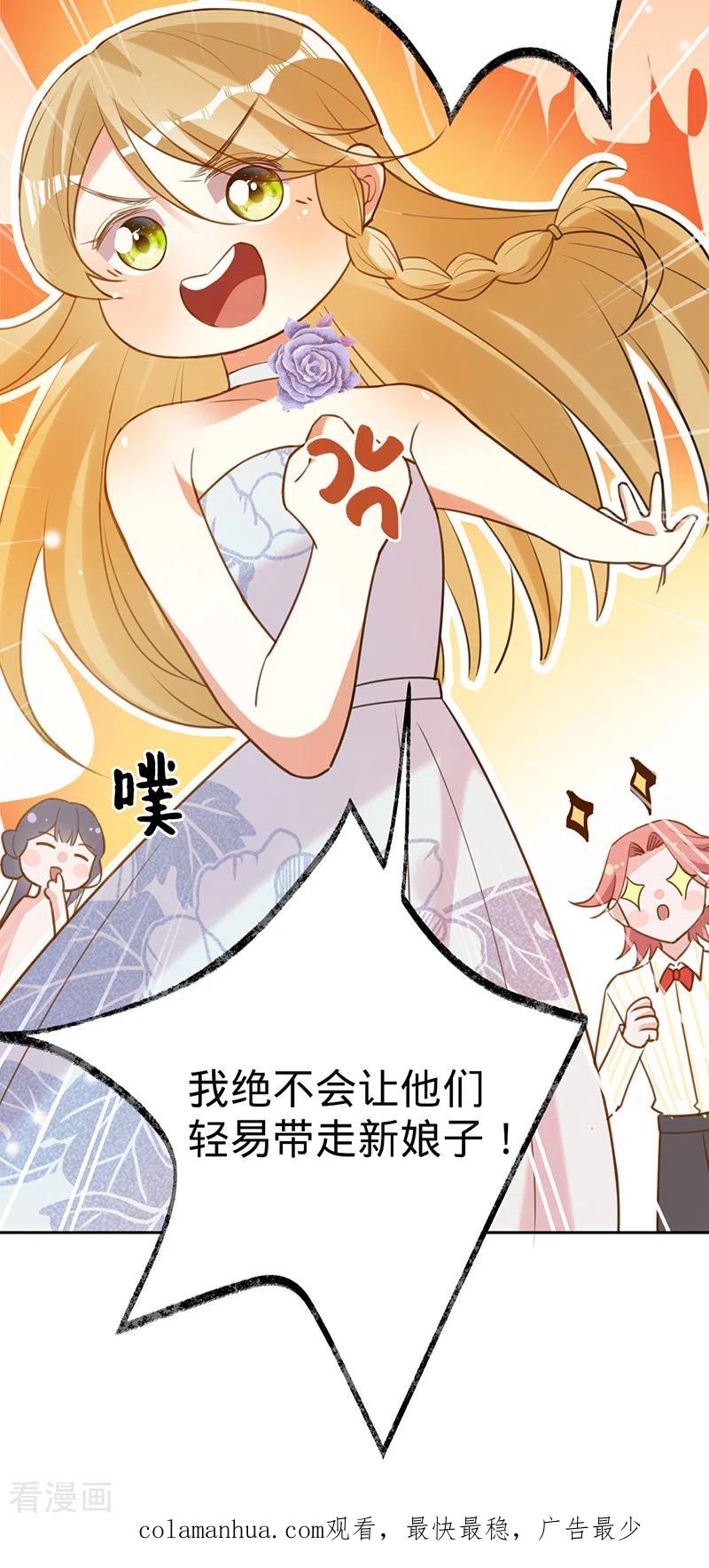 《以婚之名》第100话 Sam的礼物 第42页