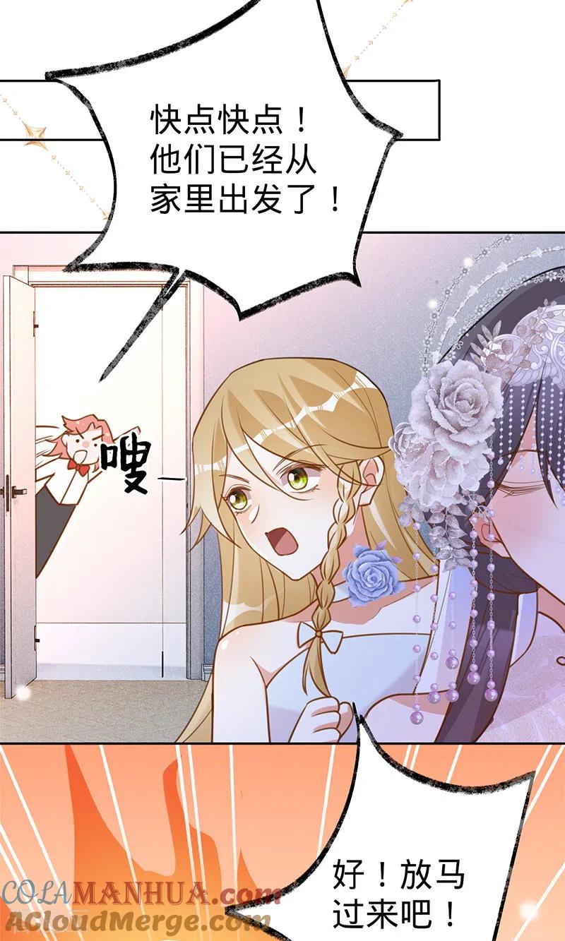 《以婚之名》第100话 Sam的礼物 第41页