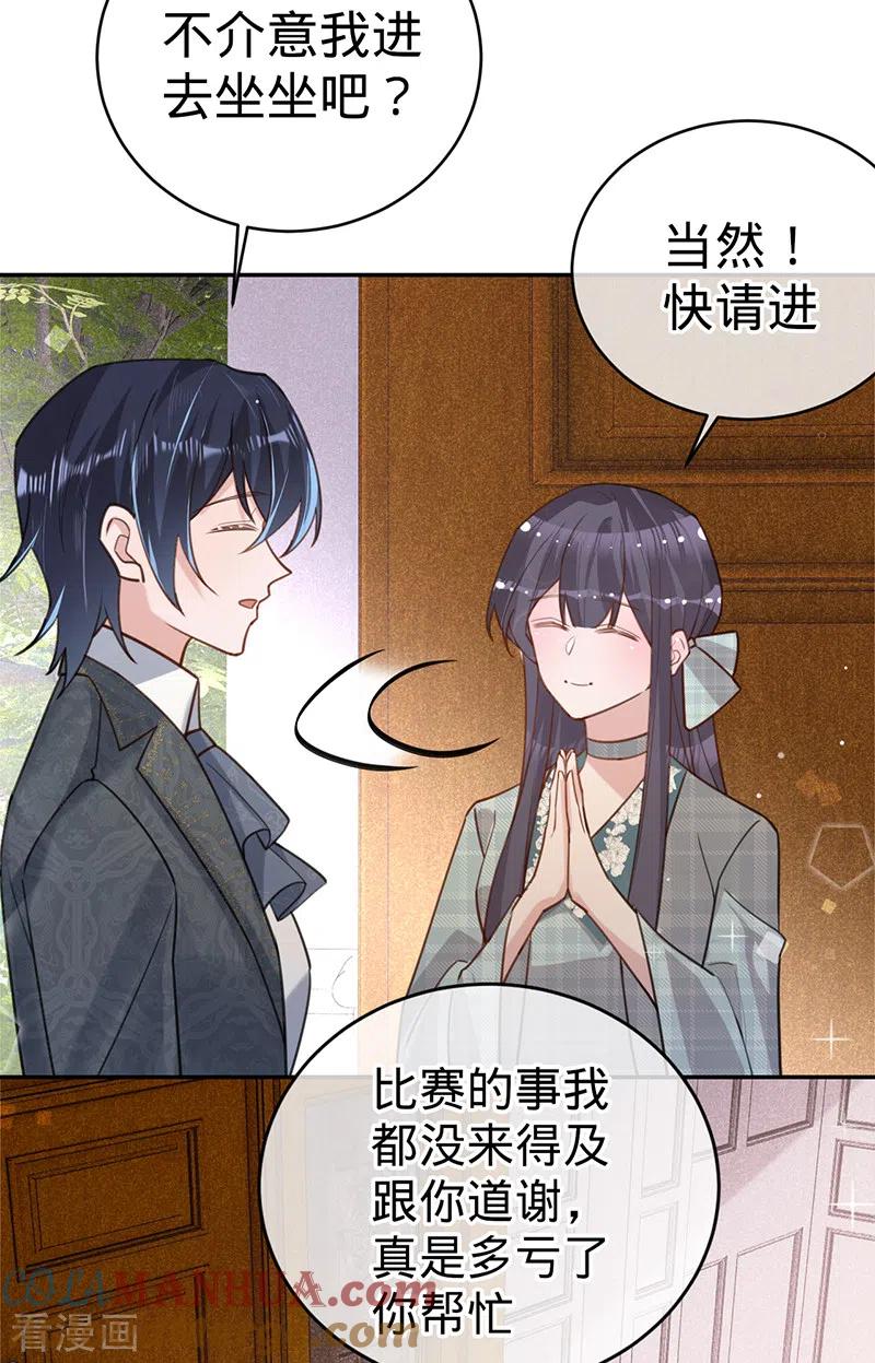 《以婚之名》第100话 Sam的礼物 第7页
